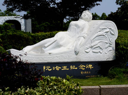 阮玲玉