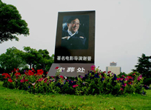 谢晋